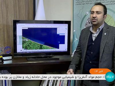 سامانه پایش جنگل های هیرکانی
