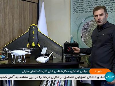 پهپاد - فتوگرامتری