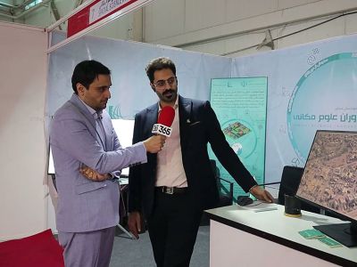 نمایشگاه ایران ژئو 1404